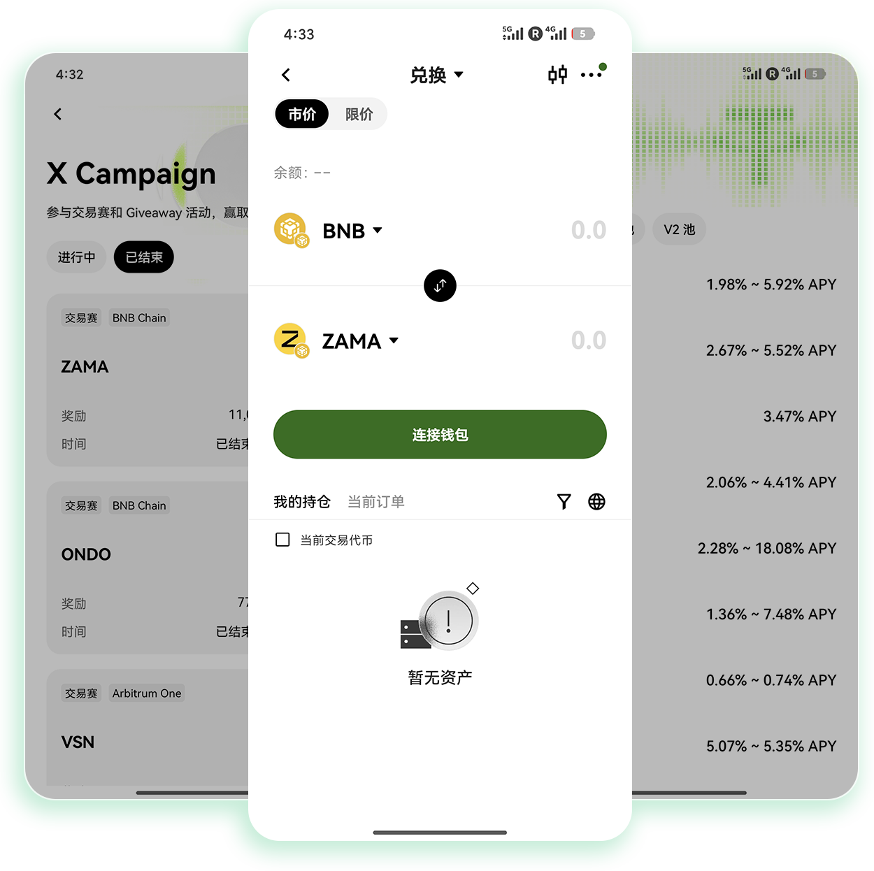 欧e官网稳定版 提供低手续费现货合约交易的官方版本